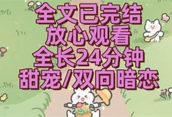 糖心教授小说在线阅读：甜蜜爱情与智慧交织的校园故事