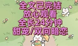 糖心教授小说在线阅读：甜蜜爱情与智慧交织的校园故事