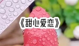 酥心糖小说在线阅读：甜蜜爱情故事尽在掌握中