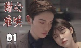 糖心独宠：甜蜜爱情故事在线阅读