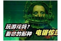 电锯糖心电影在线观看，惊悚与温情交织的奇幻之旅