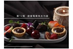 糖心制作在线观看：甜蜜创意与美味人气的完美结合