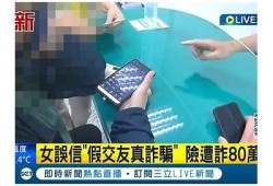 糖心诈骗：揭露甜蜜背后的阴谋与真相