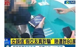 糖心诈骗：揭露甜蜜背后的阴谋与真相