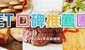 探索国产糖心：特色美食vlog记录与分享