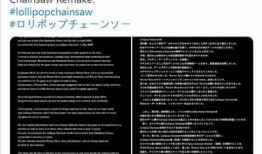 电锯糖心电影完整版免费在线观看，甜蜜恐怖的奇幻之旅等你来探索！