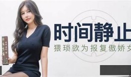 推荐使用标题：“国产麻豆最新糖心系列，甜美又迷人的时尚选择”