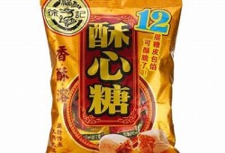 徐福记酥心糖是国产产品吗？深入解析其来源与生产背景