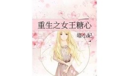 糖心唐伯虎Vlog视频观看攻略：获取渠道与高清播放链接