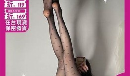 糖心在线丝袜：舒适时尚的完美选择，尽显迷人魅力
