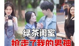 糖心失爱在线播放，甜蜜爱情故事，跌宕起伏情感旅程等你欣赏