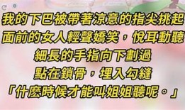 糖心小说在线阅读：甜蜜爱情与青春成长的奇幻旅程