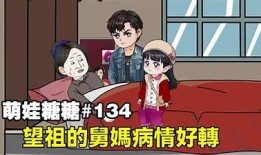 揭开糖心外婆的真相：在线观看全剧感受