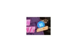 糖心女演员李小仙精彩视频分享，欢迎在线观看！