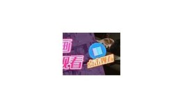 糖心女演员李小仙精彩视频分享，欢迎在线观看！