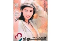 糖心淑女典心在线：探索甜美与优雅的完美结合