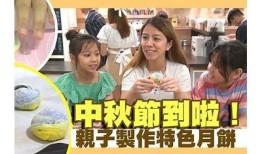 糖心Vlog中秋特辑：月饼DIY与团圆时光