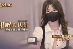 糖心女神娜娜在线高清观看，畅享甜蜜视觉盛宴
