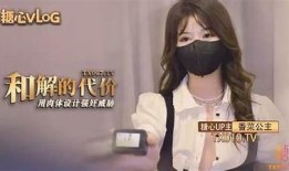 糖心女神娜娜在线高清观看，畅享甜蜜视觉盛宴