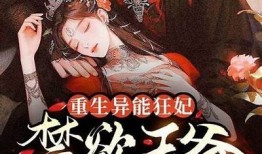 糖心完结小说在线免费阅读，尽享甜蜜故事