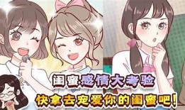 在线观看糖心闺蜜：甜蜜友情与成长的精彩故事分享