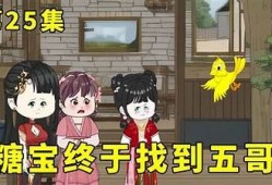 糖心米宝动漫在线观看：最新剧集与精彩内容尽在这里！