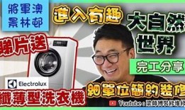 糖心国产娜娜：专业洗衣机维修服务，助你轻松解决洗衣烦恼