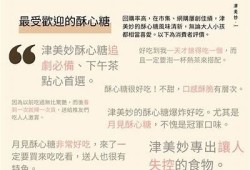 浓郁口感国产酥心糖推荐，甜蜜口感带你回味无穷！