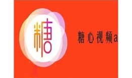 txvlog糖心在线视频观看：最新高清内容解析与分享