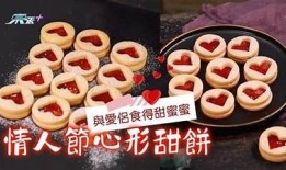 甜饼糖心：让人心动的爱情故事在线阅读全文