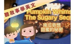 心梦糖宝：甜蜜梦想的奇幻旅程在线阅读