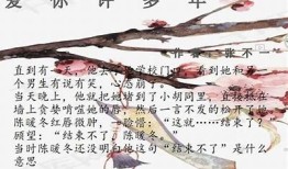 她的软心糖在线阅读：甜蜜爱情与成长的故事尽在其中