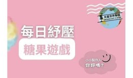 糖心不惊醒难题：轻松搞定的趣味游戏攻略与玩法解析