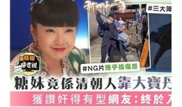 糖心唐伯虎戴眼罩在线：揭开他不为人知的故事与秘密