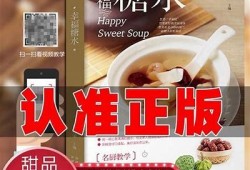 流心糖饼在线阅读：甜蜜滋味与烘焙技巧全解析