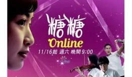 糖心国产在线：探索甜蜜生活与文化的交汇