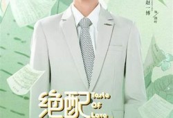 绝配酥心糖全剧在线观看，精彩剧情一步到位！