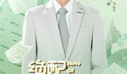 绝配酥心糖全剧在线观看，精彩剧情一步到位！