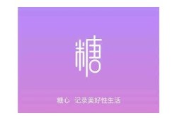 糖心在线app下载：轻松畅享美味零食的全新体验