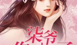 甜言糖心：与你的爱情故事在线阅读