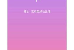 糖心视频APP会员资源分享与使用心得交流