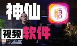 糖心APP：畅享高清视频，轻松寻找你爱的内容