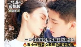 糖心婚房：甜蜜爱情与温馨生活的完美结合