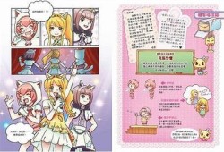 糖心喵喵：甜蜜奇幻的猫咪冒险小说在线阅读与讨论专区