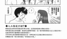 糖心夫妻：甜蜜爱情故事在线阅读