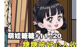 糖心恶犬动漫全集在线免费观看，尽享精彩剧情与热血战斗！