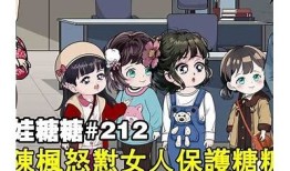 糖心双子恶魔在线观看：揭秘双子星的爱与诡计。