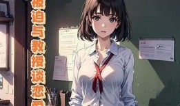 偏偏甜：糖心小说在线阅读全集，尽享甜蜜爱情故事