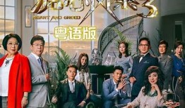 糖心风暴粤语版在线观看 | 一场充满情感的心灵风暴