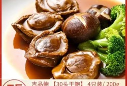 精选国产糖心鲍：新鲜美味，营养丰富，值得一试的海鲜珍品！